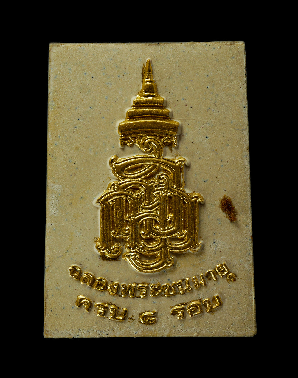 15Jun24 (118)ap.jpg - พระผงรูปเหมือน สมเด็จพระญาณสังวร ฉลองพระชนมายุ ครบ 8 รอบ ปี2552 วัดบวรนิเวศวิหาร กทม. เนื้อผงพุทธคุณ ผงว่าน ปิดทอง ฝังจีวร พระสวย มวลสารดี พร้อมกล่องเ [..] | https://kamulet.in.th